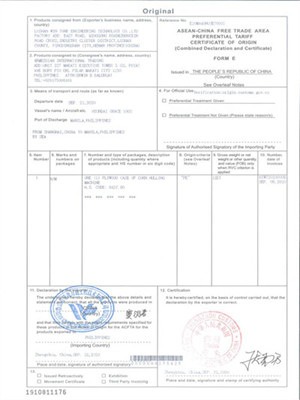 FORM-E證書-1