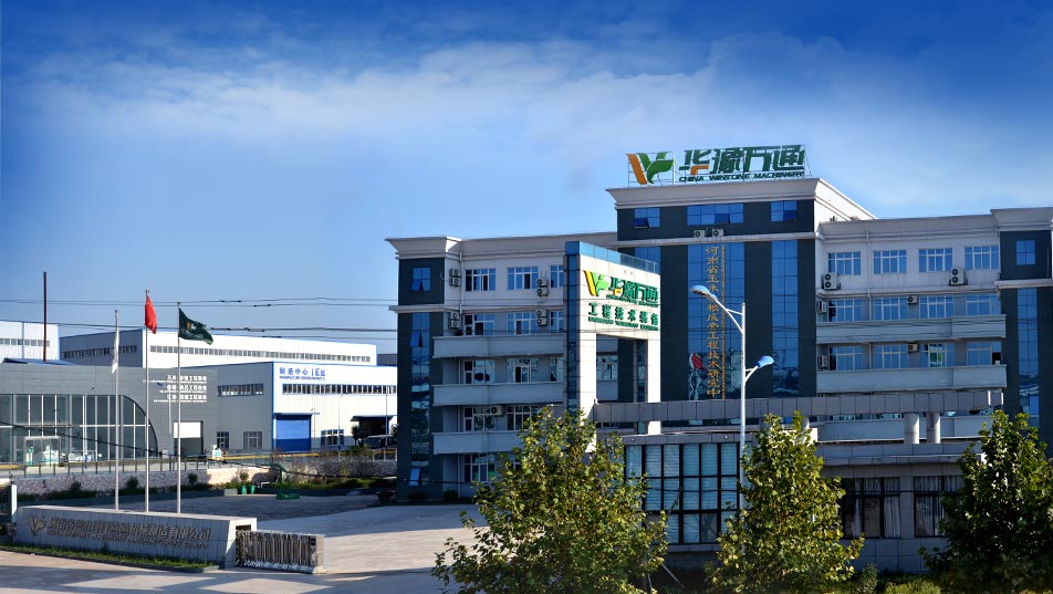 公司介紹