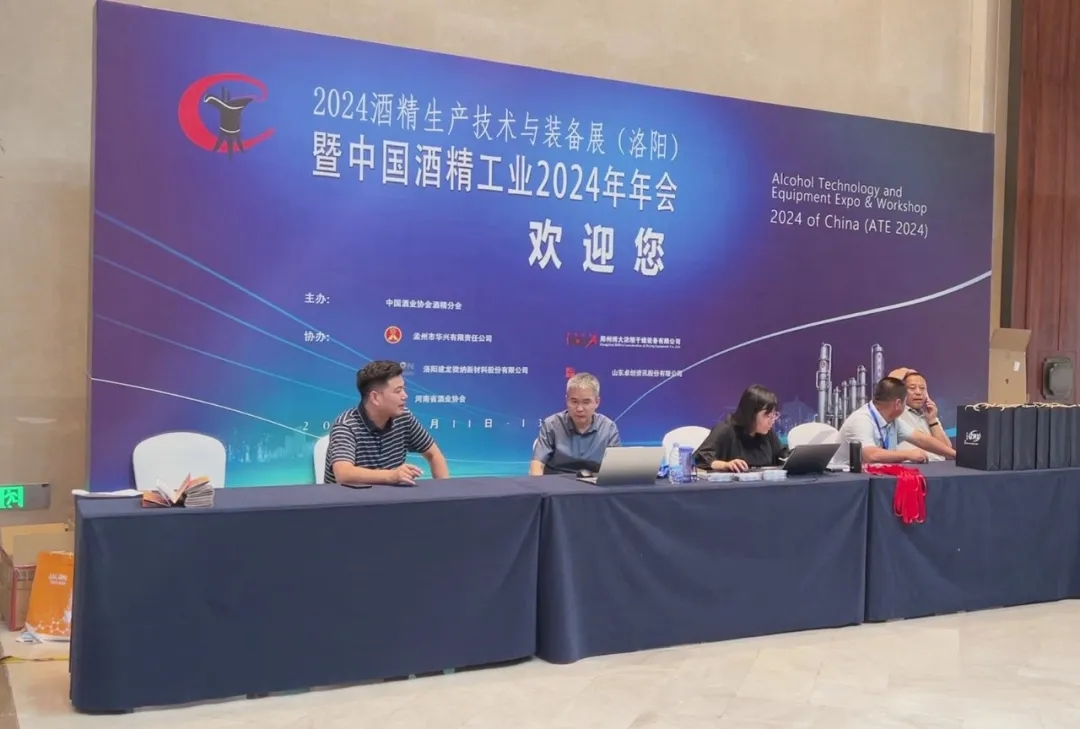 2024中國酒精展丨華豫萬通玉米脫胚工藝革新，助力各大酒廠技術(shù)升級